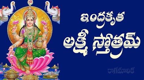 LH:- <strong>Laxmi</strong> Hridayam <strong>stotram</strong> is unique in that it is coupled with another <strong>stotram</strong> Narayana Hridayam to form a pair. . Lakshmi stotram pdf telugu download